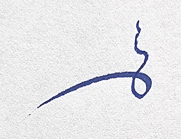 Maltechnik Brandmalerei